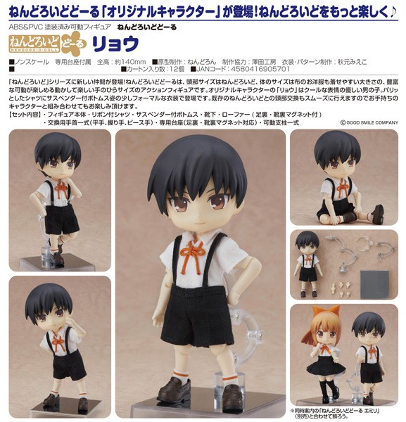 Original Character Ryo Nendoroid Doll