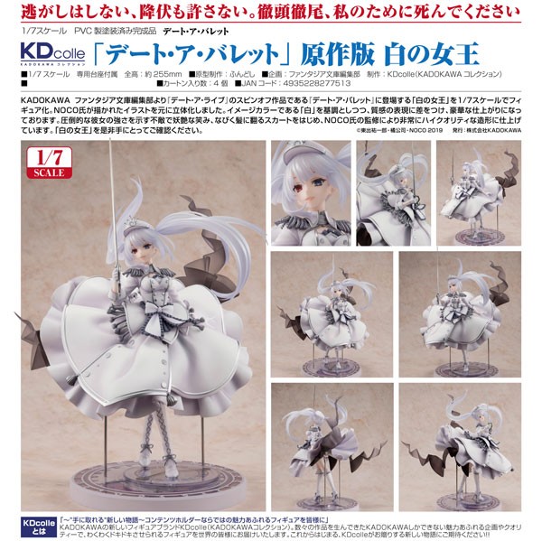 Date A Live: White Queen 1/7 Scale PVC Statue