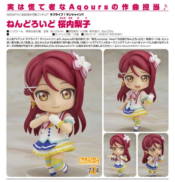 Love Live Sunshine!!: Riko Sakurauchi - Nendoroid