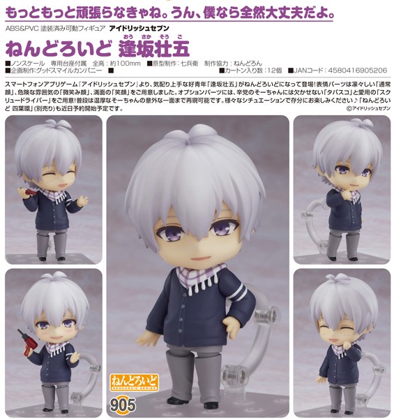 Idolish7: Sogo Osaka - Nendoroid