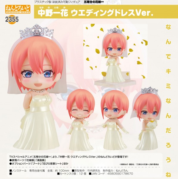 The Quintessential Quintuplets : Ichika Nakano Wedding Dress Ver. - Nendoroid