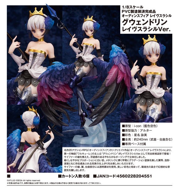 Odin Sphere: Gwendolyn Leifthrasir Ver. 1/8 Scale PVC Statue