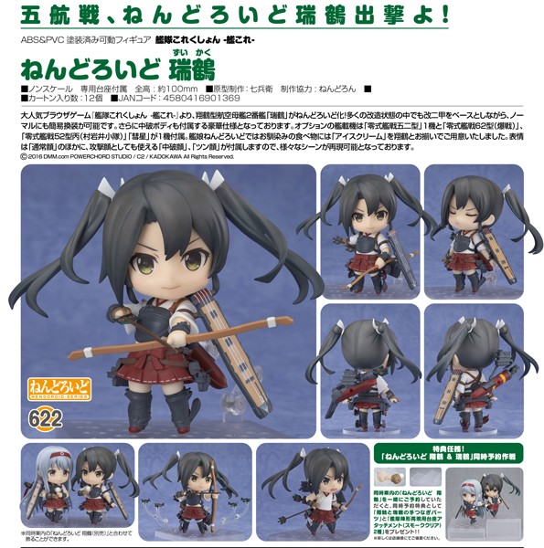 Kantai Collection: Zuikaku - Nendoroid