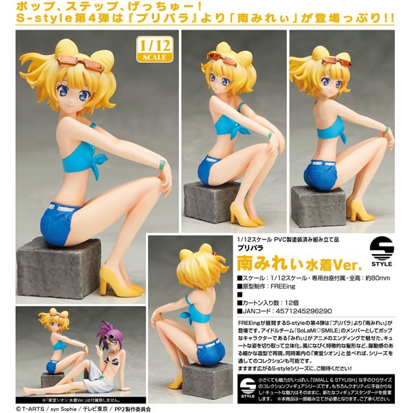 PriPara: Mirei Minami S-Style Swimsuit Ver. 1/12 Scale PVC Statue