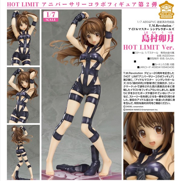 Idolmaster Cinderella Girls: Uzuki Shimamura Hot Limit Ver. 1/7 Scale PVC Statue