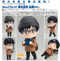 Yuri!!! on Ice: Yuri Katsuki Casual Ver. - Nendoroid Yuri!!! on Ice: Yuri Katsuki Casual Ver. - Nendoroid