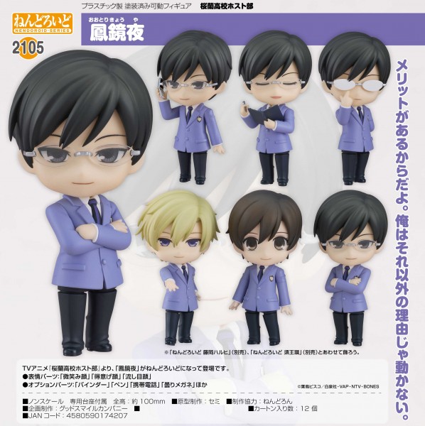 Ouran High School Host Club: Kyoya Ootori - Nendoroid