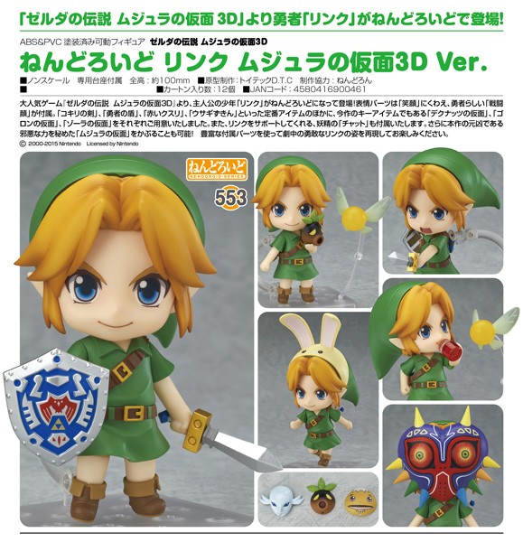 The Legend of Zelda: Majora's Mask 3D: Nendoroid Link