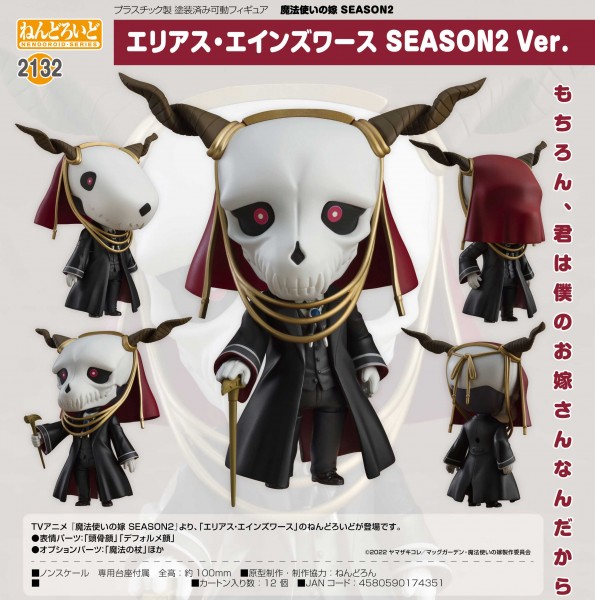 The Ancient Magus' Bride: Elias Ainsworth Season 2 Ver. - Nendoroid