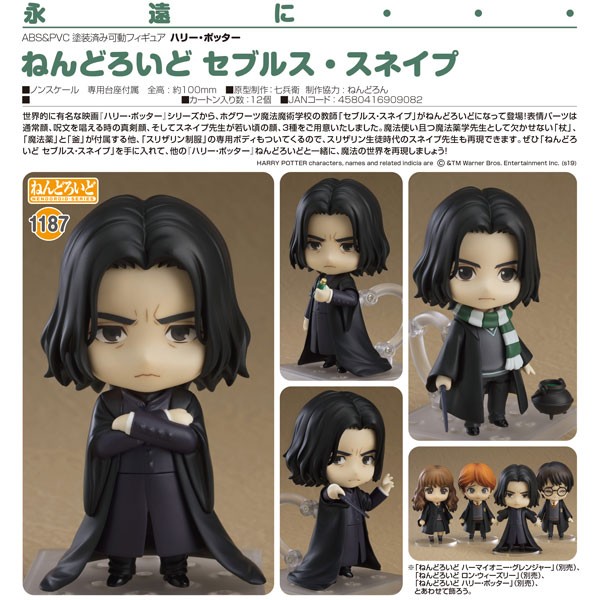 Harry Potter: Nendoroid Severus Snape