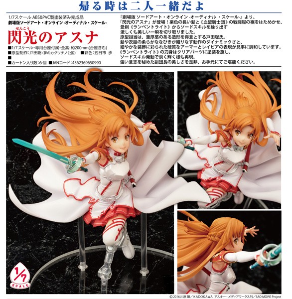 Sword Art Online The Movie -Ordinal Scale-: The Flash Asuna 1/7 Scale PVC Statue