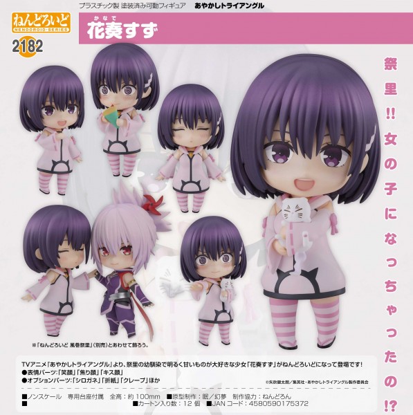 Ayakashi Triangle: Suzu Kanade - Nendoroid