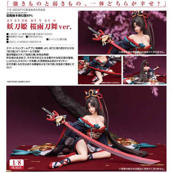 Onmyoji: Yoto Hime Scarlet Saber Ver. 1/8 Scale PVC Statue