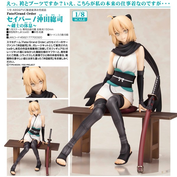 Fate/Grand Order: Saber/Souji Okita (Resting Swordsman) 1/8 Scale PVC Statue