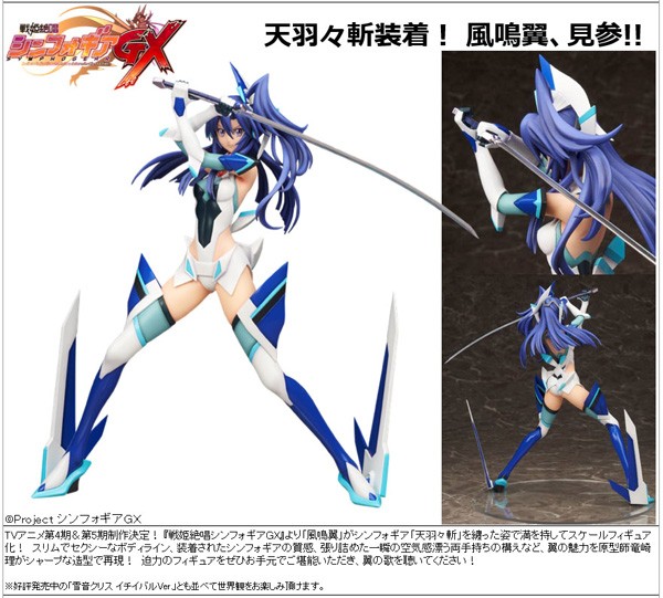 Senki Zesshou Symphogear GX: Tsubasa Kazanari Ame no Habakiri Ver. 1/8 Scale PVC Statue