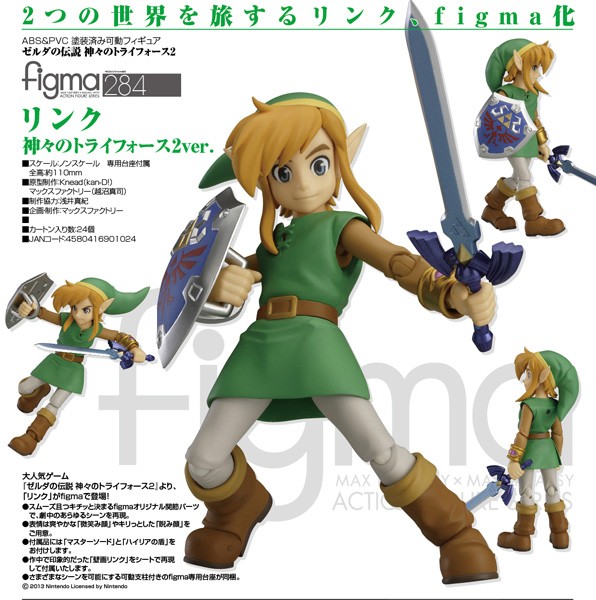 The Legend of Zelda A Link Between Worlds: Link - Figma