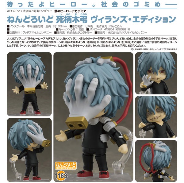 My Hero Academia: Tomura Shigaraki: Villain's Edition - Nendoroid