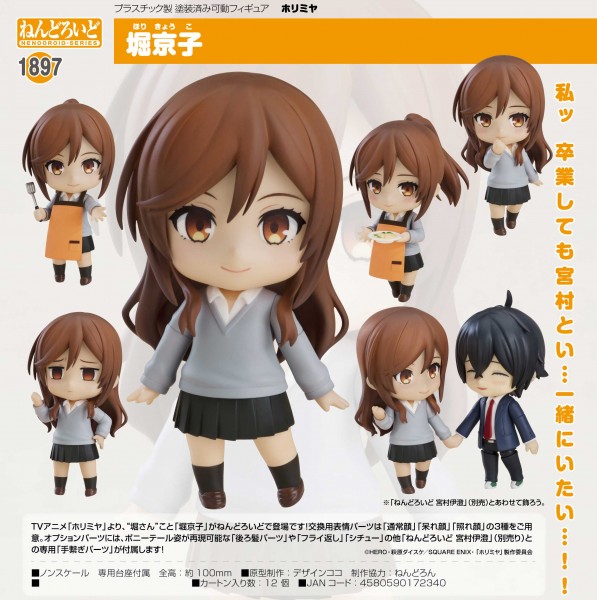 Horimiya: Kyoko Hori - Nendoroid