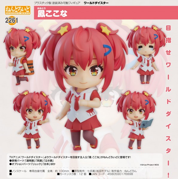 World Dai Star: Kokona Otori - Nendoroid