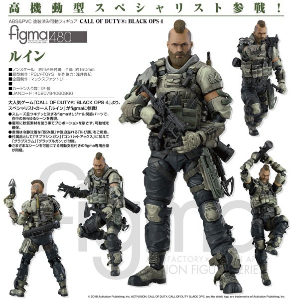 Call of Duty Black Ops 4: Ruin - Figma