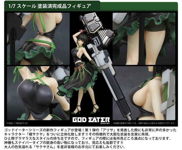 God Eater Burst: Sakuya Tachibana 1/7 Scale PVC Statue