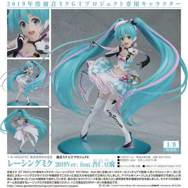 Vocaloid 2: Racing Miku GT Project 2019 Ver. feat Annindoufu 1/7 Scale PVC Statue