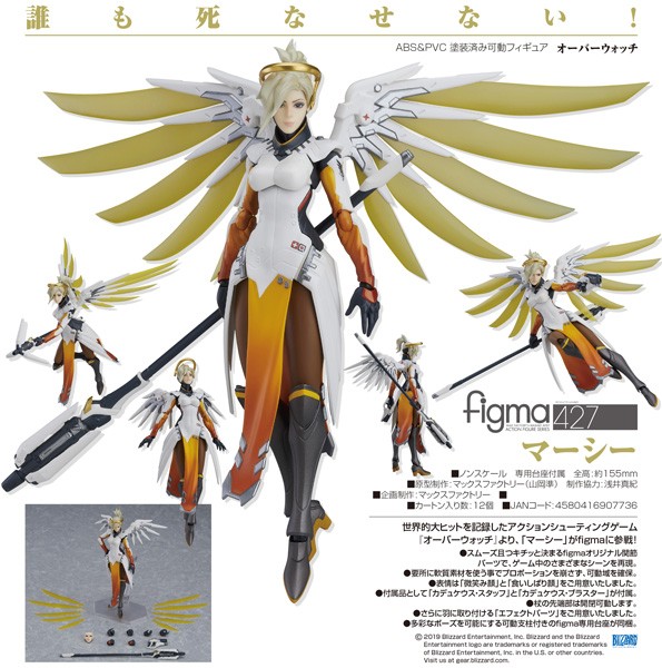 Overwatch: Mercy - Figma