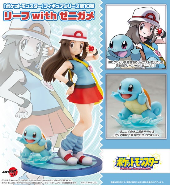 Pokémon: ARTFX-J Green with Squirtle 1/8 Scale PVC Statue