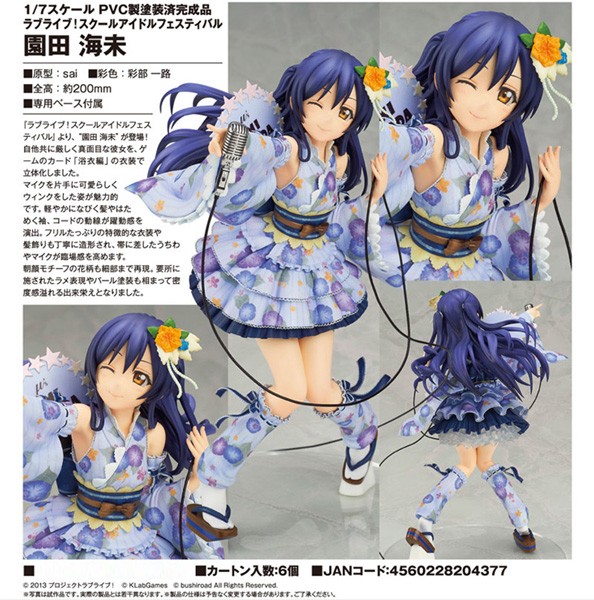 Love Live!: Uni Sonoda School Idol Festival Ver. 1/7 Scale PVC Statue