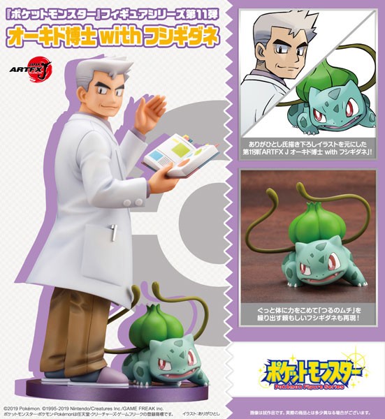 Pokémon: ARTFX-J Professor Oak with Bulbasaur 1/8 Scale PVC Statue