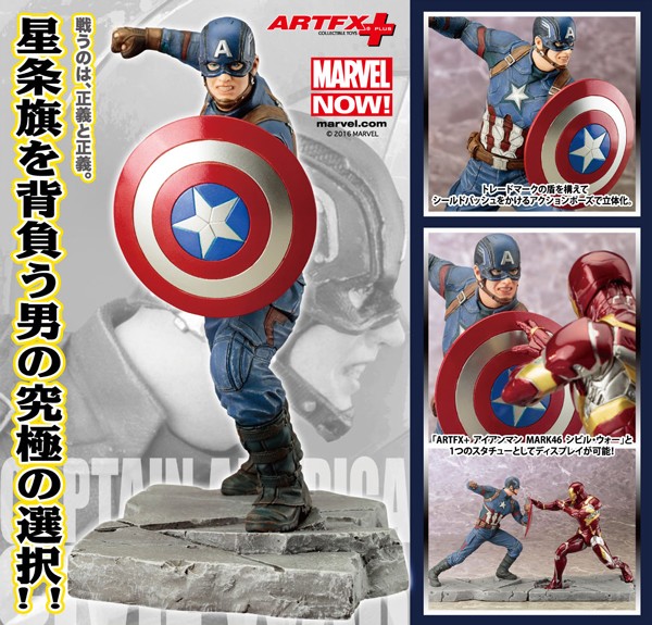Captain America Civil War: Captain America 1/10 ARTFX+ Statue
