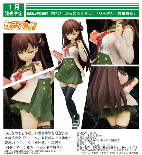 School-Live!: Yuuri Wakasa non Scale PVC Statue