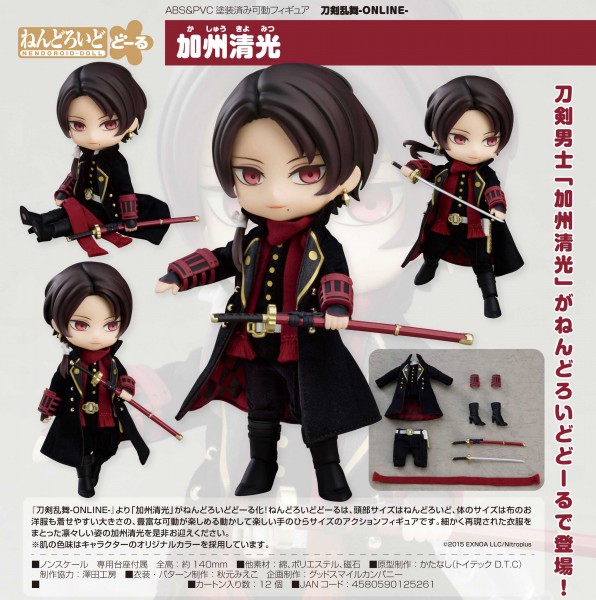 Touken Ranbu -ONLINE- : Kashuu Kiyomitsu - Nendoroid Doll