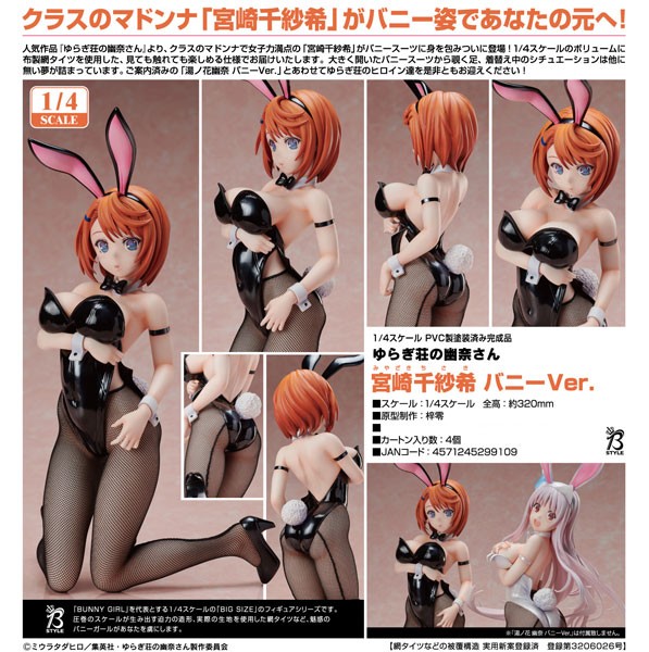 Yunas Geisterhaus: Chisaki Miyazaki Bunny Ver. 1/4 Scale PVC Statue