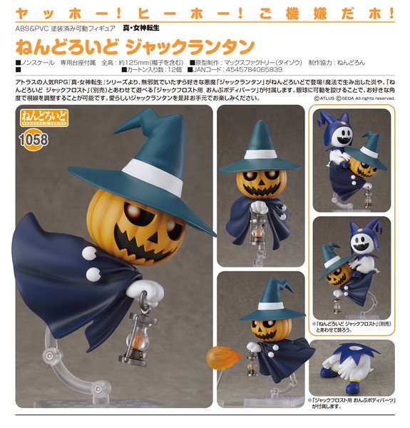 Shin Megami Tensei: Pyro Jack - Nendoroid