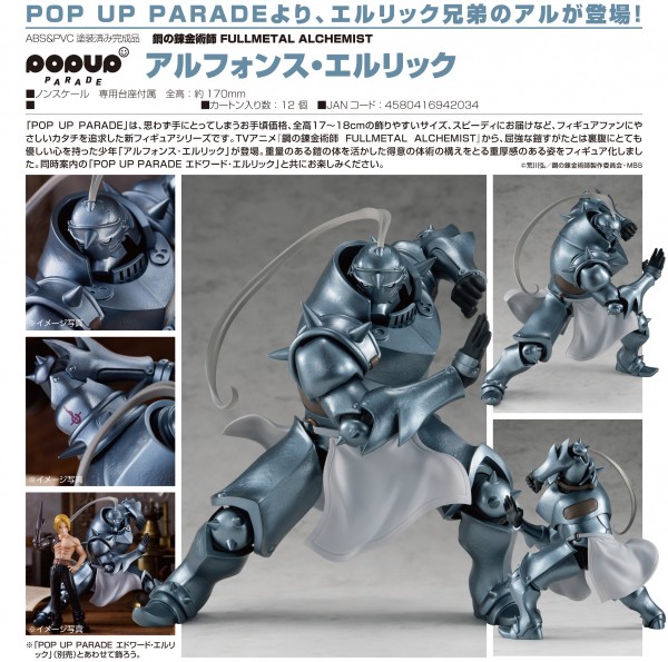 Fullmetal Alchemist Brotherhood: Pop Up Parade Alphonse Elric non Scale PVC Statue