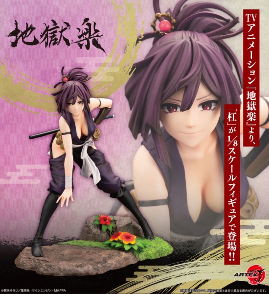 Hell's Paradise: ARTFX-J Yuzuriha 1/8 Scale PVC Statue