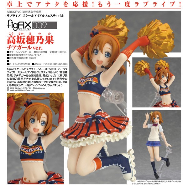 Love Live!: Idol Festival Honoka Kosaka Cheerleader Ver.- figFIX Statue