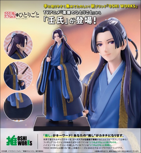 Kusuriya no Hitorigoto: Oshi Works Jinshi non Scale PVC Statue