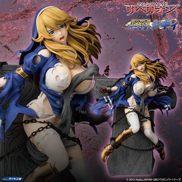Queen&#039;s Blade Rebellion: Seinaru Ikenie Inquisitor Sigui 1/5 Scale PVC Statue