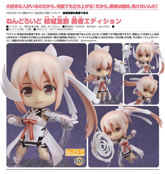 Yuki Yuna is a Hero: Nendoroid Yuki Yuna Hero Edition