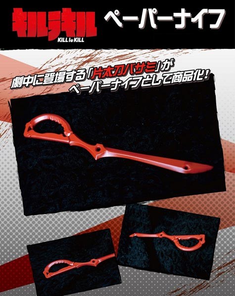 Kill la Kill: Matoi's Scissor Paper Knife