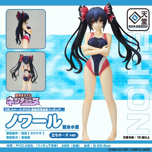 Hyperdimension Neptunia: Neptunia Noire Swimsuit Standing Pose Ver. 1/4 Scale PVC Statue