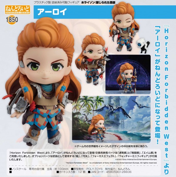 Horizon Forbidden West: Aloy - Nendoroid