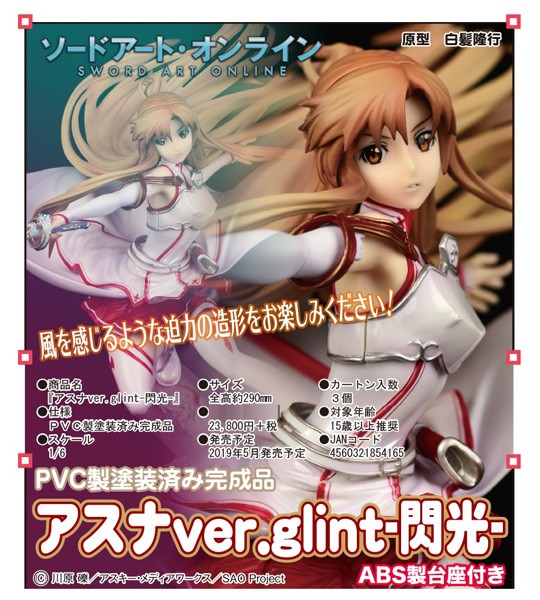 Sword Art Online: Asuna Ver. Glint Senkou 1/6 Scale PVC Statue