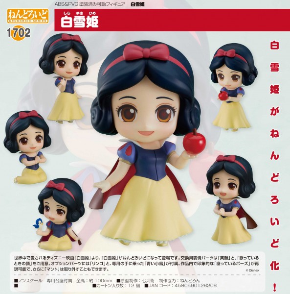 Snow White and the Seven Dwarfs: Snow White - Nendoroid