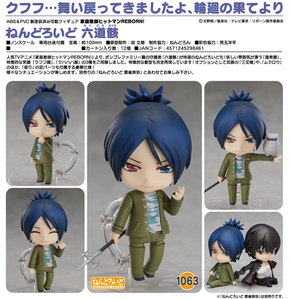 Reborn!: Mukuro Rokudo - Nendoroid