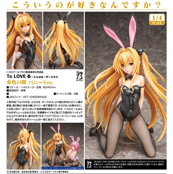 To Love-Ru Darkness: Golden Darkness Bunny Ver. 1/4 Scale P0VC Statue