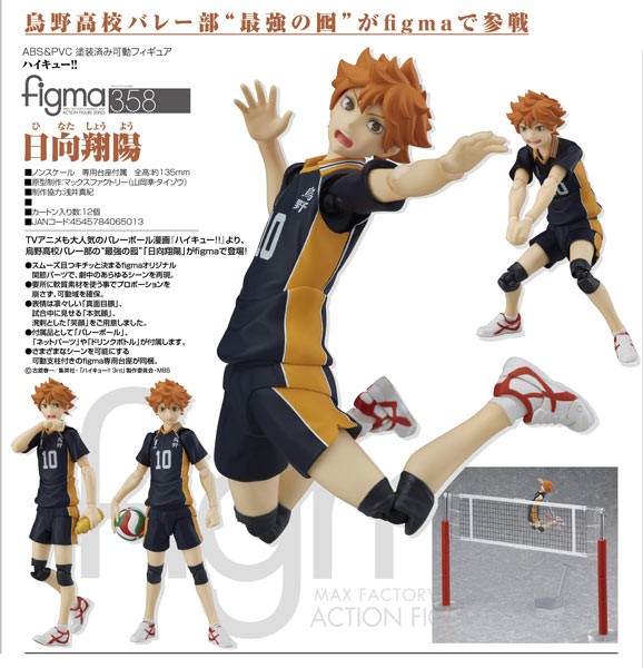 Haikyu!!: Shoyo Hinata - Figma