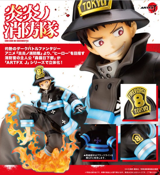 Fire Force: ARTFXJ Shinra Kusakabe 1/8 Scale PVC Statue